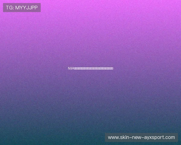 NBA西亚卡姆假动作骗飞轻松打成：从技术到训练的全方位解码